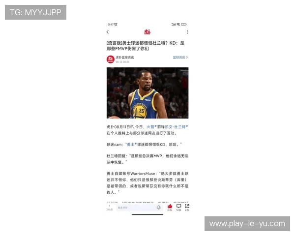 杜兰特回应推特小号事件，称懒得回应无聊问题