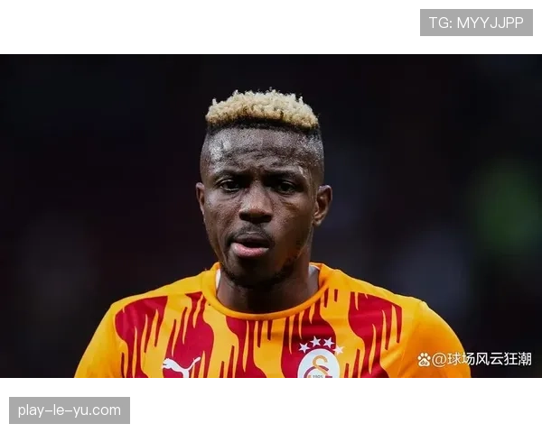 历史回顾：三年前的今天，奥斯梅恩创那不勒斯队史转会费纪录